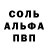 APVP кристаллы Kay Olay