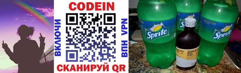 купить наркотики сайты  Лагань  hydra зеркало  Codein Purple Drank 
